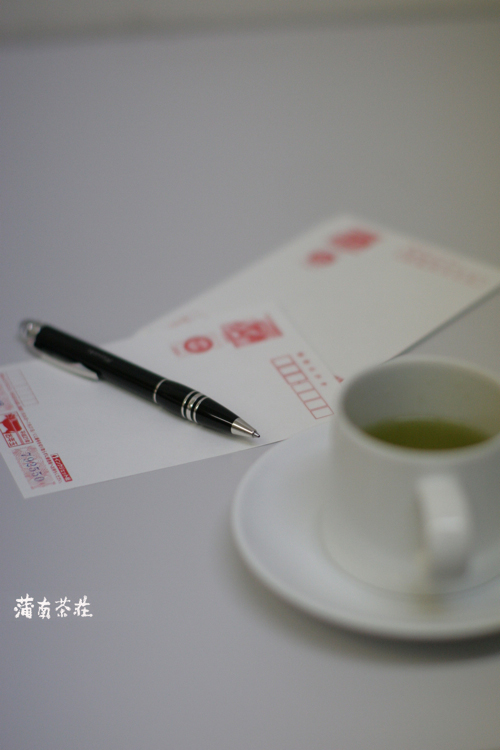 年賀状with深蒸し茶