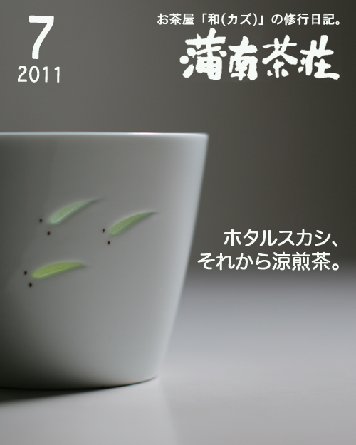 cover_201107.jpg
